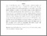 [thumbnail of 5762_Griffiths.pdf]