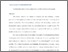[thumbnail of PubSub7470_Dabic.pdf]