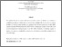 [thumbnail of 11286_Deku.pdf]