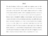 [thumbnail of 14054_Tantisantiwong.pdf]