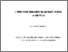 [thumbnail of Mohamed Saad  2018.pdf]
