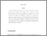 [thumbnail of 1239545_Udeozor.pdf]