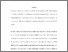 [thumbnail of 1205306_Wei.pdf]
