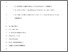 [thumbnail of 1448514_Howard.pdf]