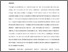 [thumbnail of 1563407_Kim.pdf]