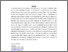 [thumbnail of 1601549_Mullings.pdf]