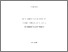 [thumbnail of Jay Chester 2025 excl3rdpartycopyright.pdf]